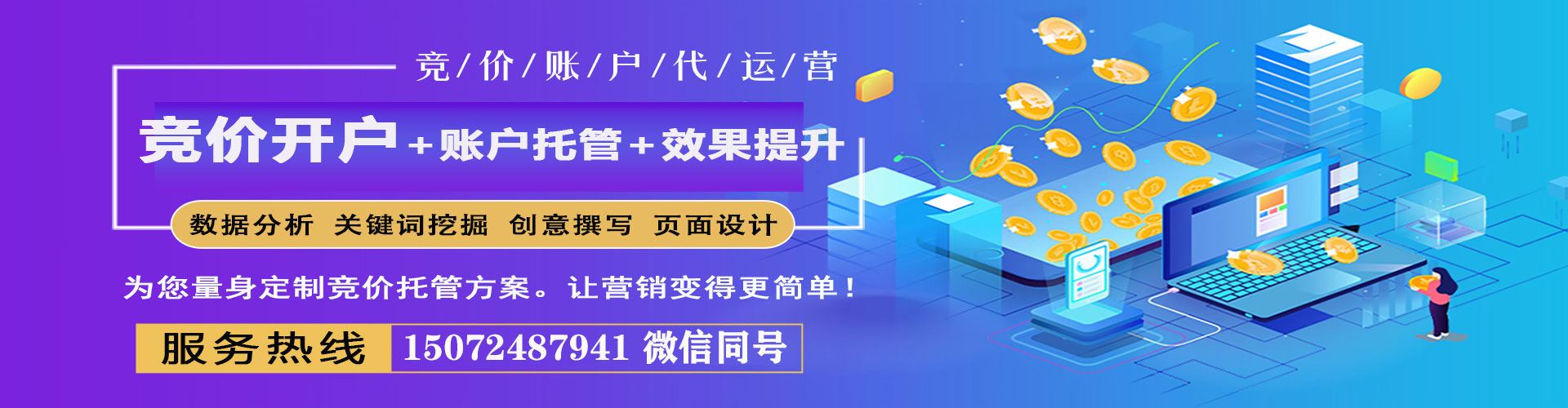 费县百度充值高返点